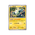 magnéti-carte-pokemon-Impact Bleu-xy8b-021-059