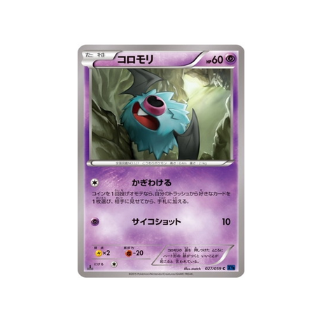 chovsourir-carte-pokemon-Impact Bleu-xy8b-027-059