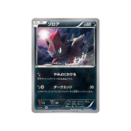 zorua-carte-pokemon-Impact Bleu-xy8b-035-059