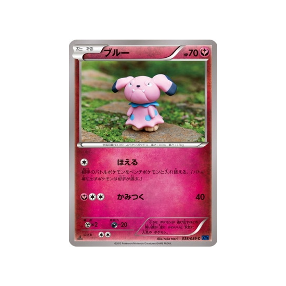 carte-pokemon-impact-bleu-xy8b-038059-snubbull