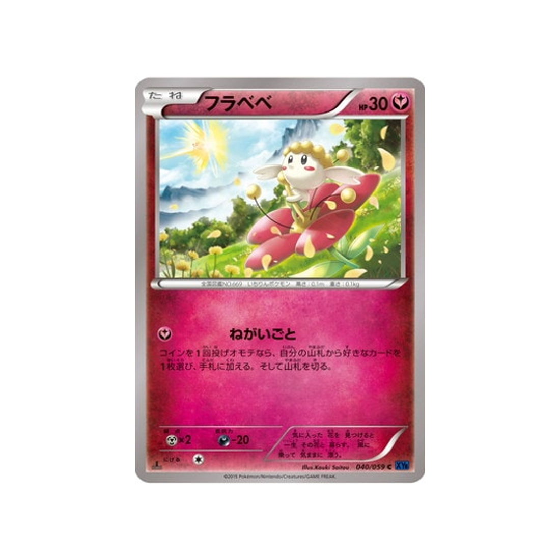 flabébé-carte-pokemon-Impact Bleu-xy8b-040-059