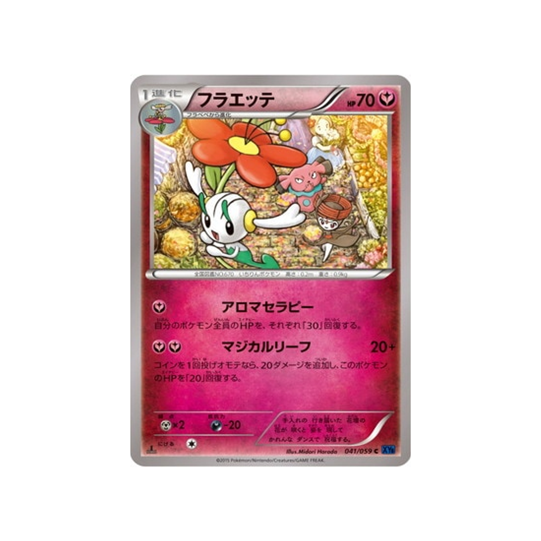 floette-carte-pokemon-Impact Bleu-xy8b-041-059