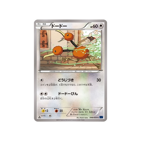 doduo-carte-pokemon-Impact Bleu-xy8b-048-059