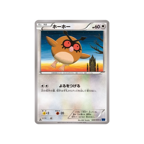 carte-pokemon-impact-bleu-xy8b-049059-hoothoot