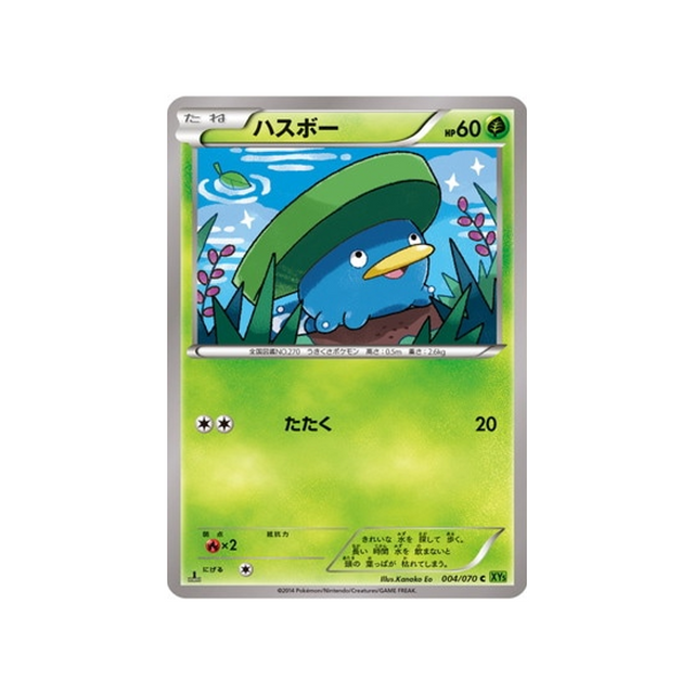 nénupiot-carte-pokemon-Tempete de Marée-xy5t-004-070