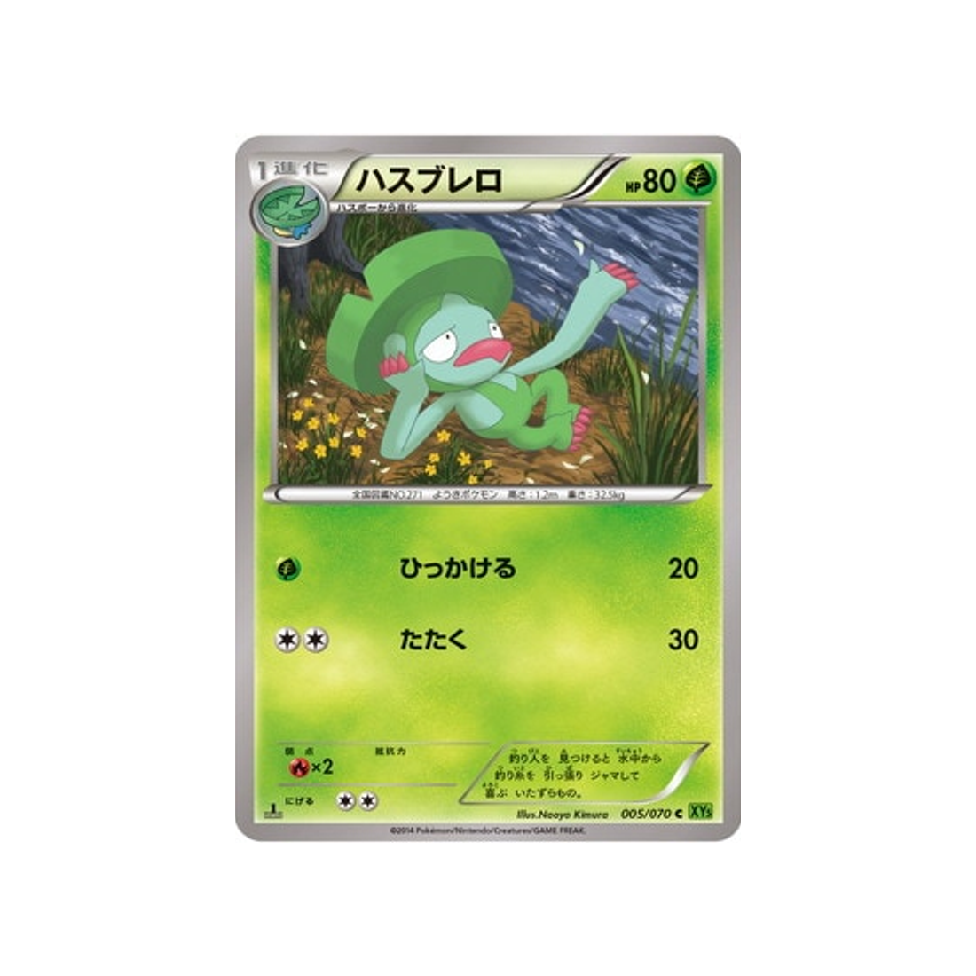 lombre-carte-pokemon-Tempete de Marée-xy5t-005-070