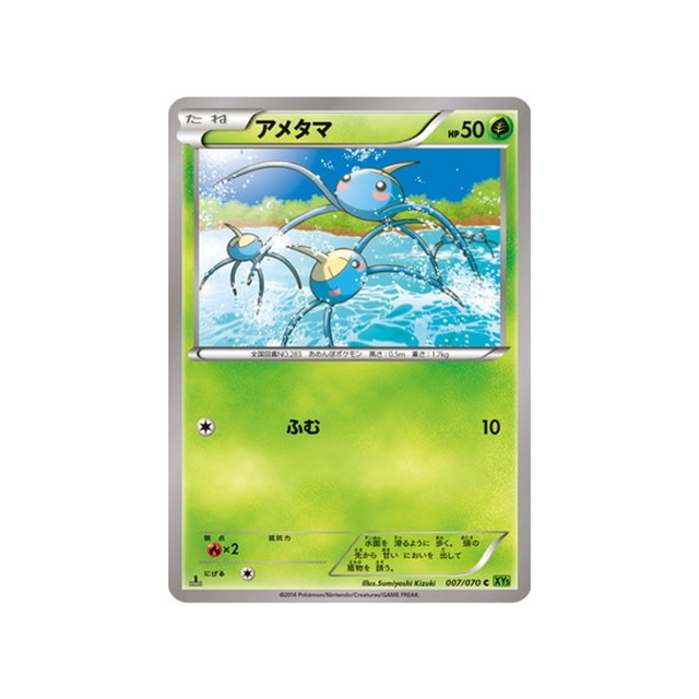 arakdo-carte-pokemon-Tempete de Marée-xy5t-007-070