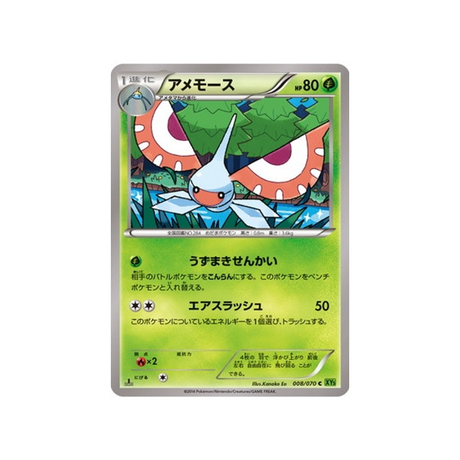 maskadra-carte-pokemon-Tempete de Marée-xy5t-008-070