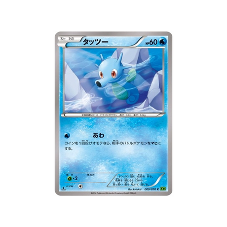 hypotrempe-carte-pokemon-Tempete de Marée-xy5t-009-070