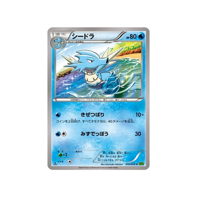 hypocéan-carte-pokemon-Tempete de Marée-xy5t-010-070