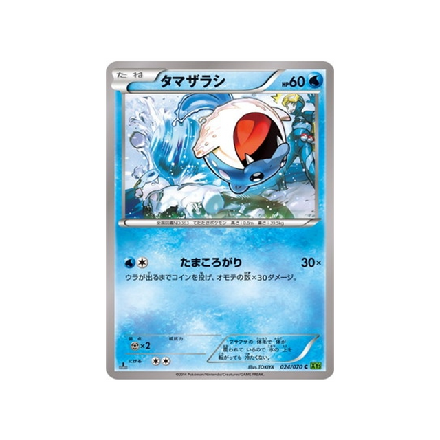 obalie-carte-pokemon-Tempete de Marée-xy5t-024-070