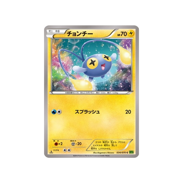 carte-pokemon-tempete-de-maree-xy5t-034070-loupio