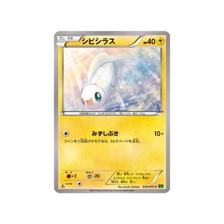 carte-pokemon-tempete-de-maree-xy5t-036070-anchwatt