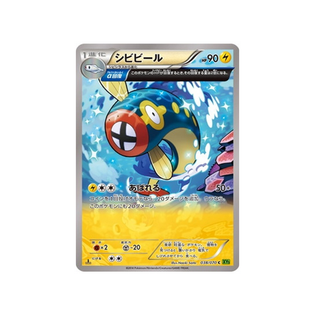 lampéroie-carte-pokemon-Tempete de Marée-xy5t-038-070