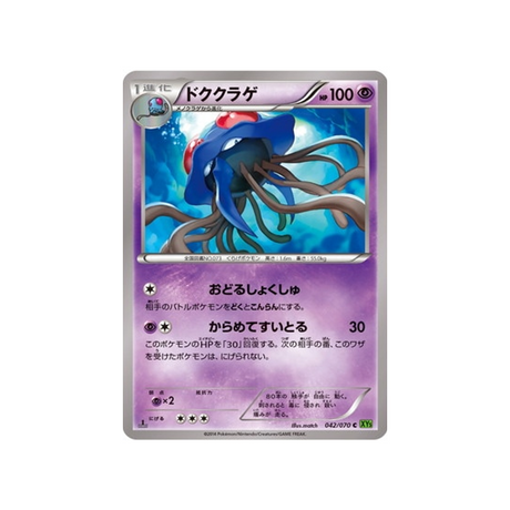 tentacruel-carte-pokemon-Tempete de Marée-xy5t-042-070