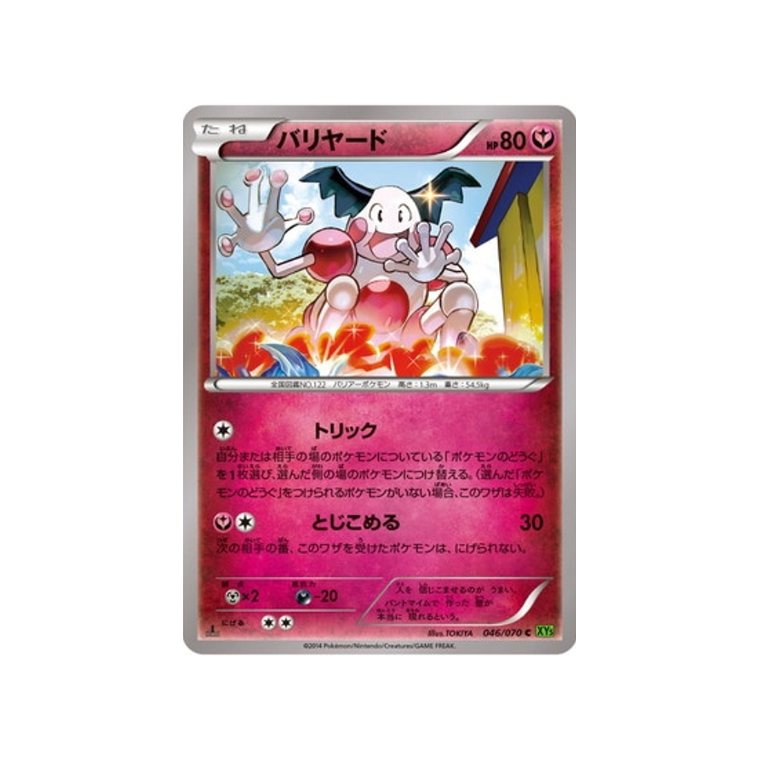 carte-pokemon-tempete-de-maree-xy5t-046070-mime-m.-mime