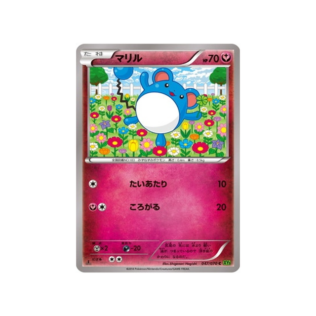 carte-pokemon-tempete-de-maree-xy5t-047070-marill