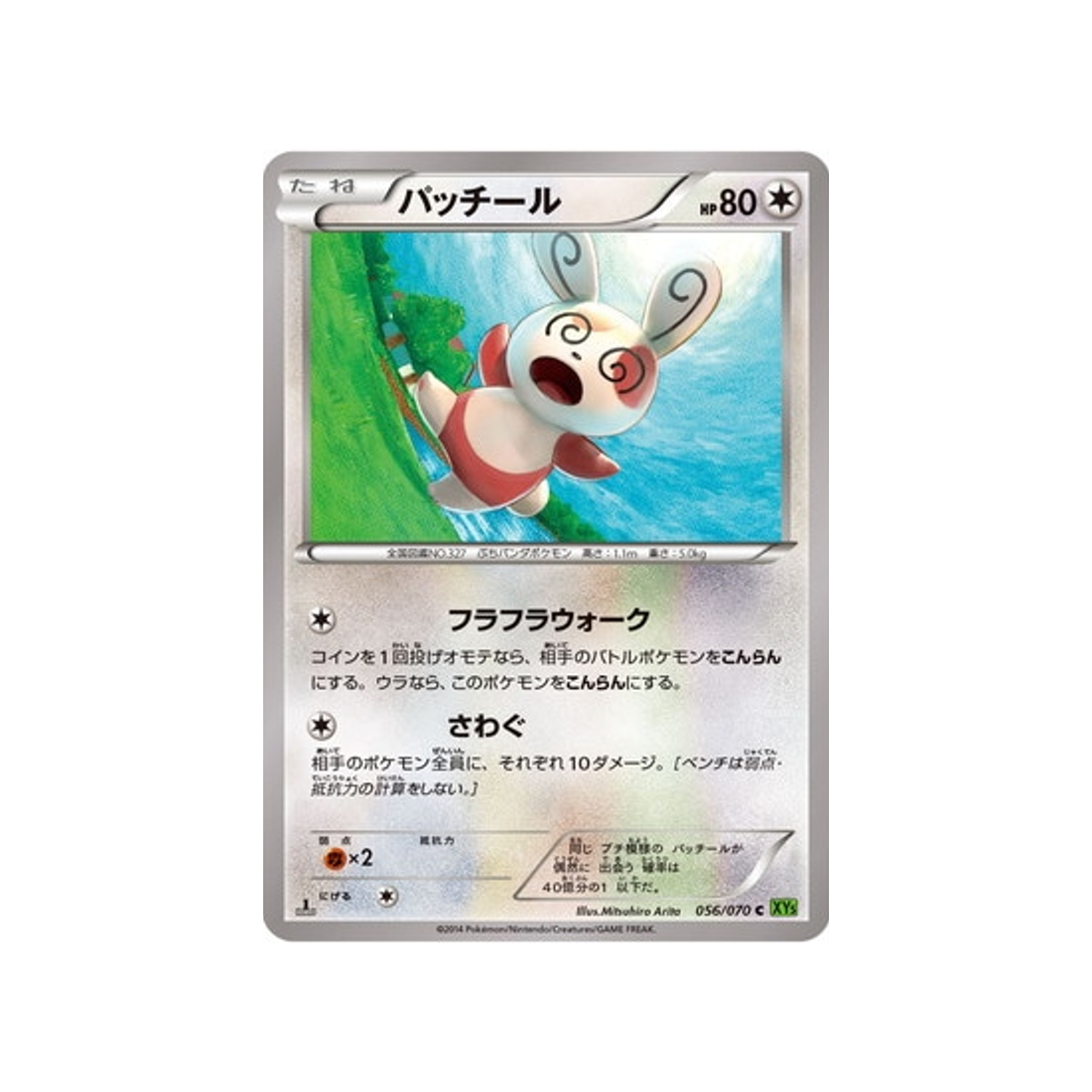 carte-pokemon-tempete-de-maree-xy5t-056070-spinda