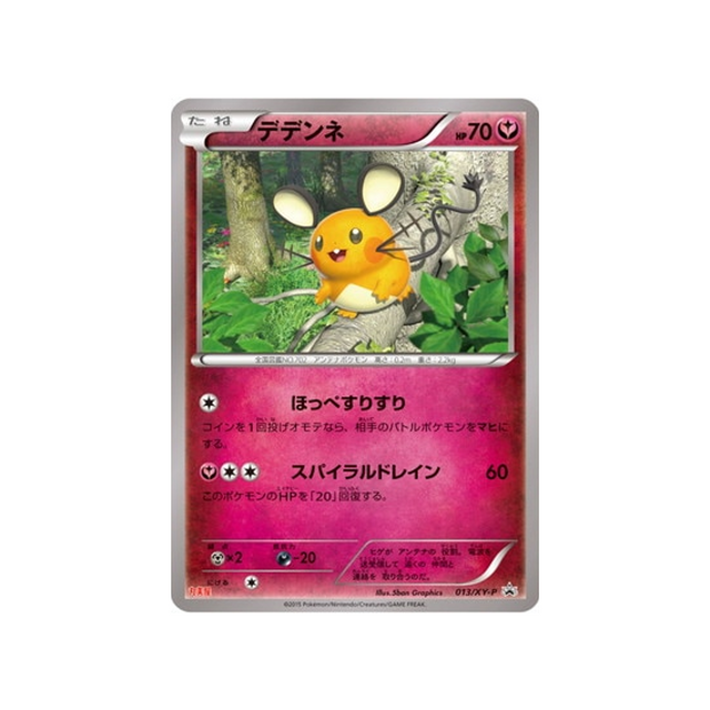 dedenne-carte-pokemon-Carte Promo XY-xy-p-013-298