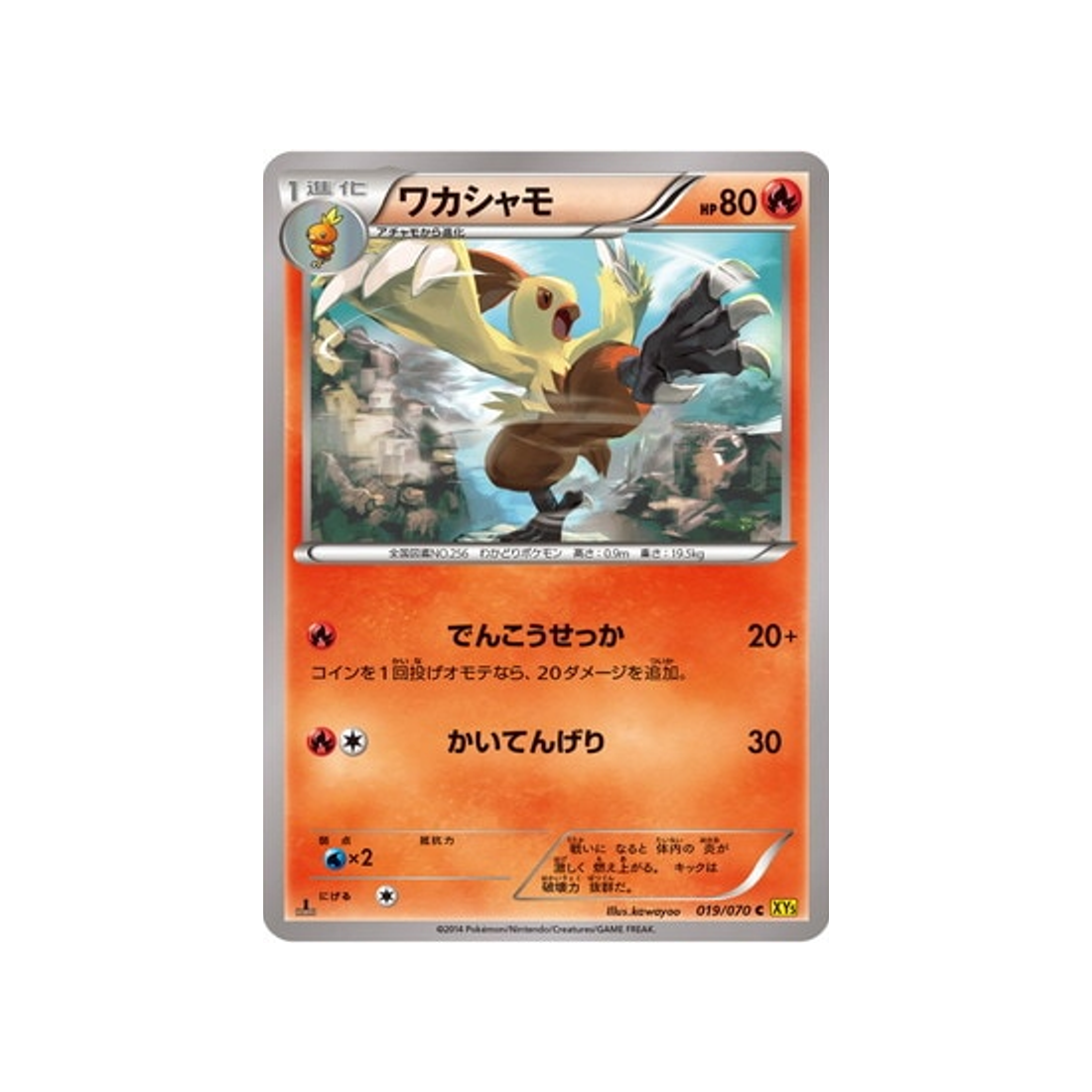 galifeu-carte-pokemon-Volcan Gaia-xy5g-019-070