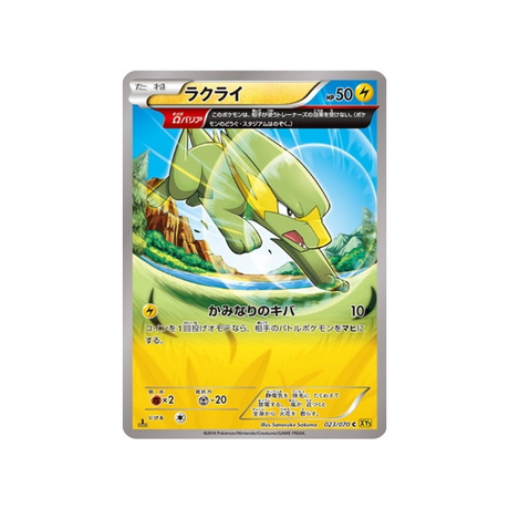 dynavolt-carte-pokemon-Volcan Gaia-xy5g-023-070