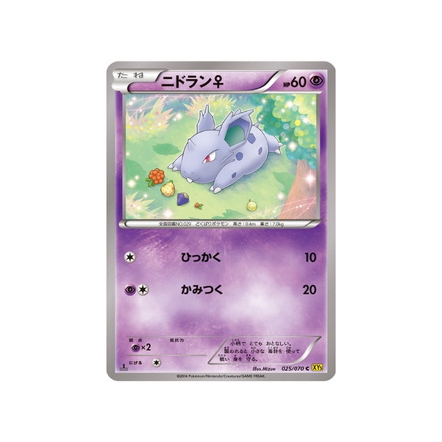 nidoran♀-carte-pokemon-Volcan Gaia-xy5g-025-070