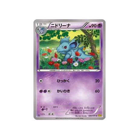 carte-pokemon-volcan-gaia-xy5g-026070-nidorina