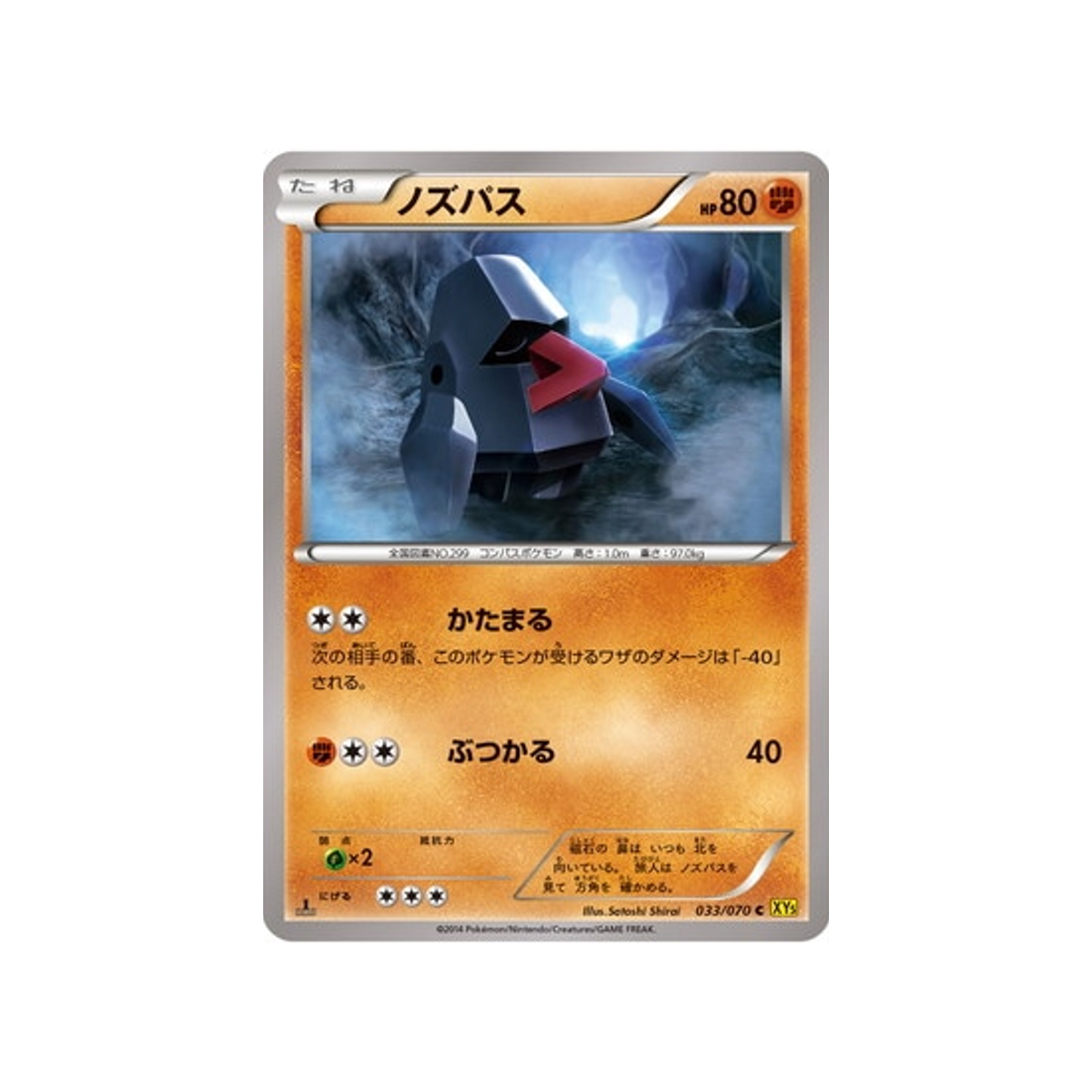 carte-pokemon-volcan-gaia-xy5g-033070-tarinor