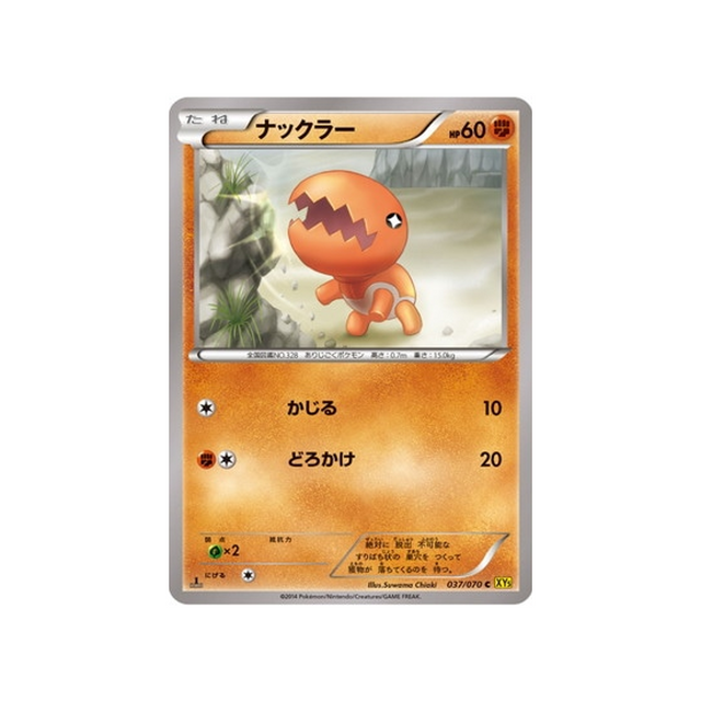 kraknoix-carte-pokemon-Volcan Gaia-xy5g-037-070