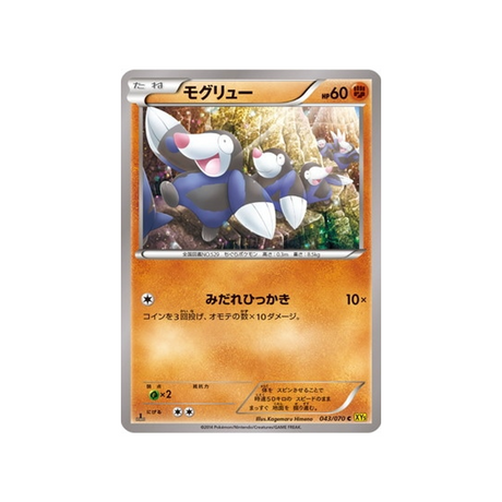 rototaupe-carte-pokemon-Volcan Gaia-xy5g-043-070