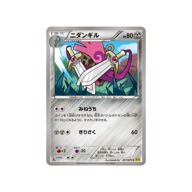 dimoclès-carte-pokemon-Volcan Gaia-xy5g-051-070