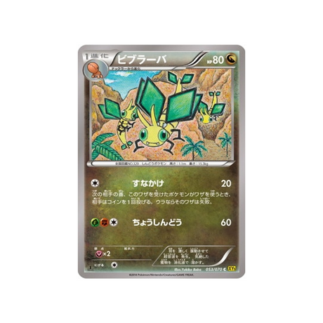 vibraninf-carte-pokemon-Volcan Gaia-xy5g-053-070