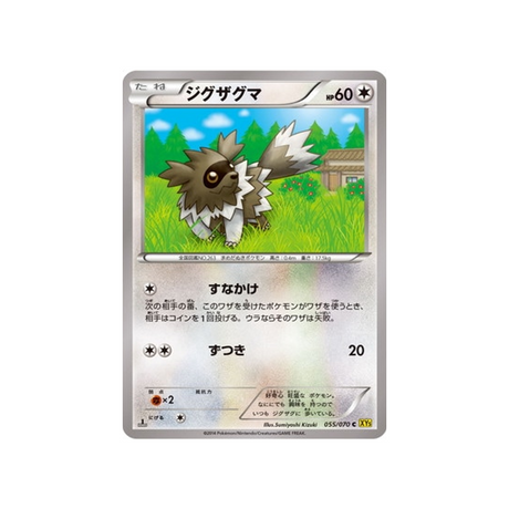 zigzaton-carte-pokemon-Volcan Gaia-xy5g-055-070