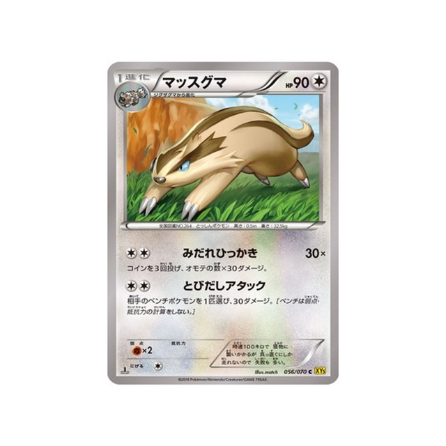 linéon-carte-pokemon-Volcan Gaia-xy5g-056-070