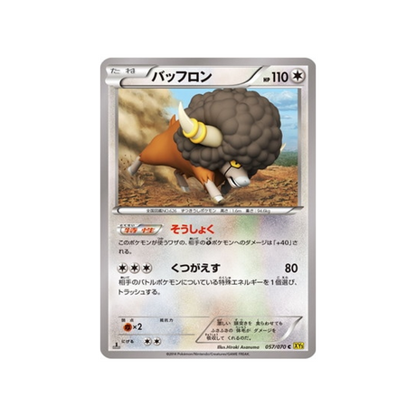 frison-carte-pokemon-Volcan Gaia-xy5g-057-070