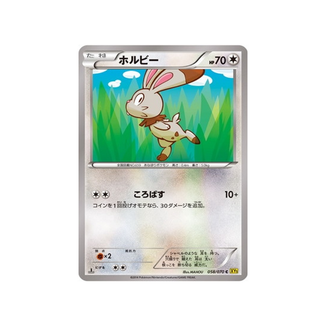 carte-pokemon-volcan-gaia-xy5g-058070-sapereau