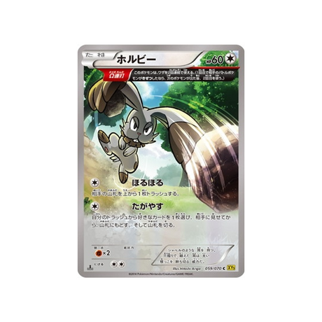 sapereau-carte-pokemon-Volcan Gaia-xy5g-059-070