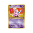 nidorino-carte-pokemon-20ème Anniversaire Collection-cp6-042-087