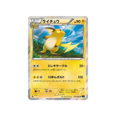 raichu-carte-pokemon-Collection X-xy1x-023-060