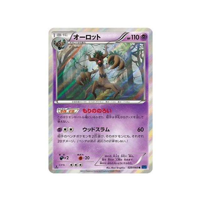 desséliande-carte-pokemon-Collection X-xy1x-029-060