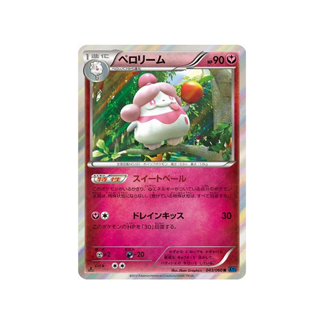 cupcanaille-carte-pokemon-Collection X-xy1x-043-060