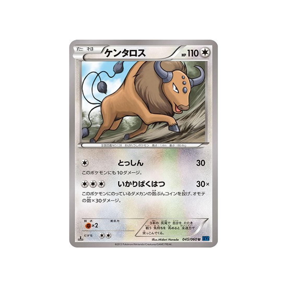 tauros-carte-pokemon-Collection X-xy1x-045-060