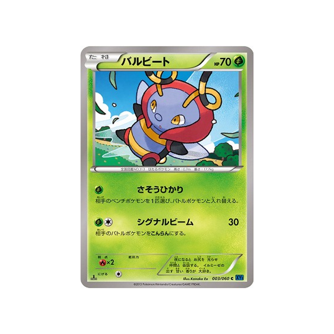 carte-pokemon-collection-x-xy1x-003060-muciole