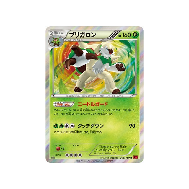 blindépique-carte-pokemon-Collection Y-xy1y-009-060