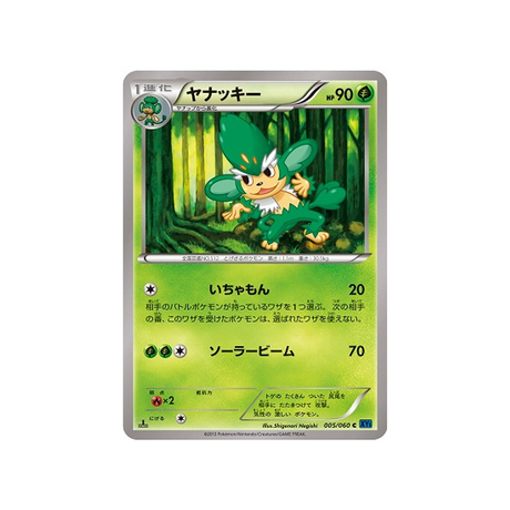 feuiloutan-carte-pokemon-Collection X-xy1x-005-060