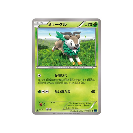 carte-pokemon-collection-x-xy1x-009060-cabriolaine