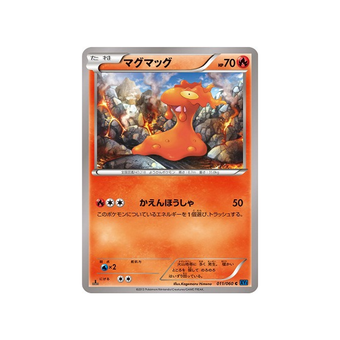 limagma-carte-pokemon-Collection X-xy1x-011-060