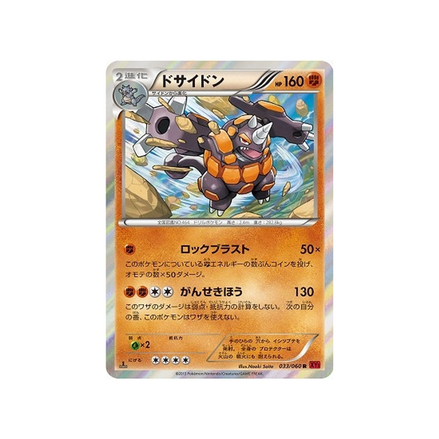 rhinastoc-carte-pokemon-Collection Y-xy1y-033-060