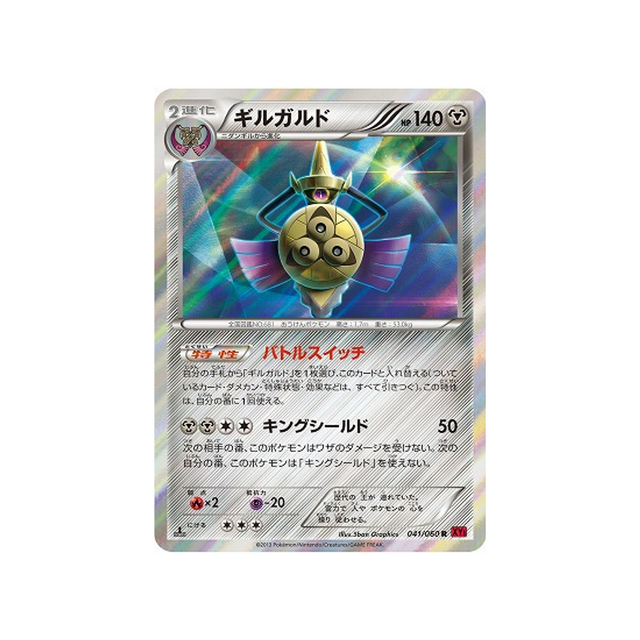 exagide-carte-pokemon-Collection Y-xy1y-041-060