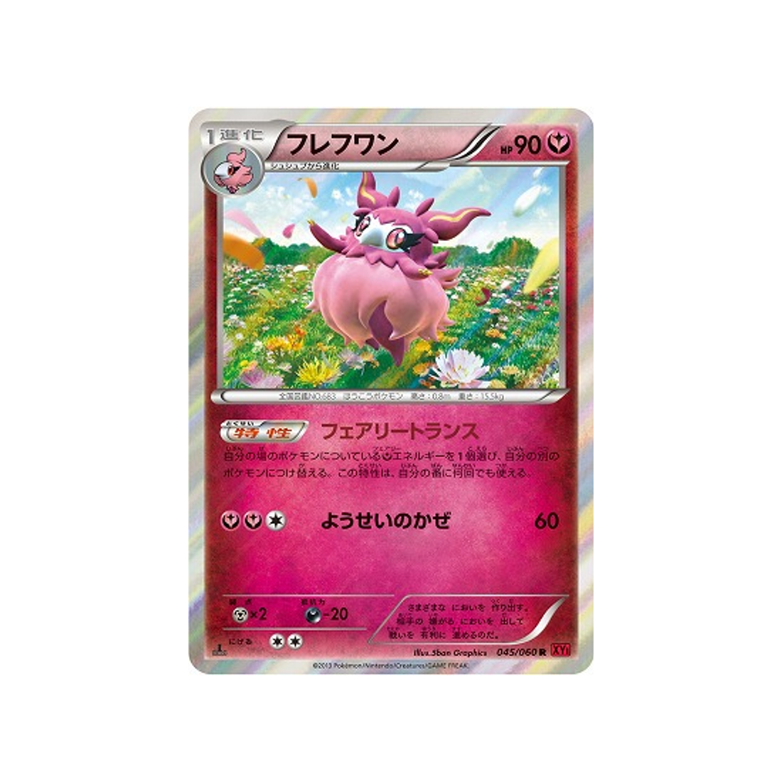 cocotine-carte-pokemon-Collection Y-xy1y-045-060